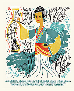 Women in Art. 50 Women Who Changed the World