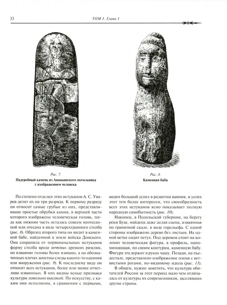 Venemaa kunstiajalugu