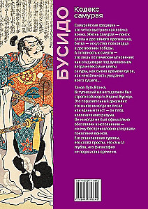 Kodeks samuraja. Hagakure Bushido. Księga Pięciu Kręgów. Wydanie kolekcjonerskie unikalna technologia z efektem zamalowanego grzbietu