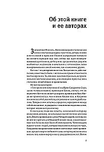 Kodeks samuraja. Hagakure Bushido. Księga Pięciu Kręgów. Wydanie kolekcjonerskie unikalna technologia z efektem zamalowanego grzbietu