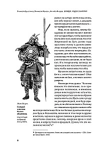 Kodeks samuraja. Hagakure Bushido. Księga Pięciu Kręgów. Wydanie kolekcjonerskie unikalna technologia z efektem zamalowanego grzbietu