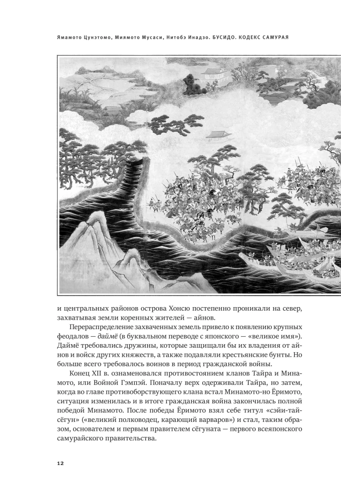 Kodeks samuraja. Hagakure Bushido. Księga Pięciu Kręgów. Wydanie kolekcjonerskie unikalna technologia z efektem zamalowanego grzbietu