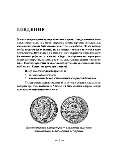 Coins of Russia. Historical catalog of domestic coinage