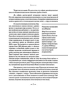 Coins of Russia. Historical catalog of domestic coinage