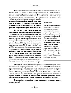Coins of Russia. Historical catalog of domestic coinage