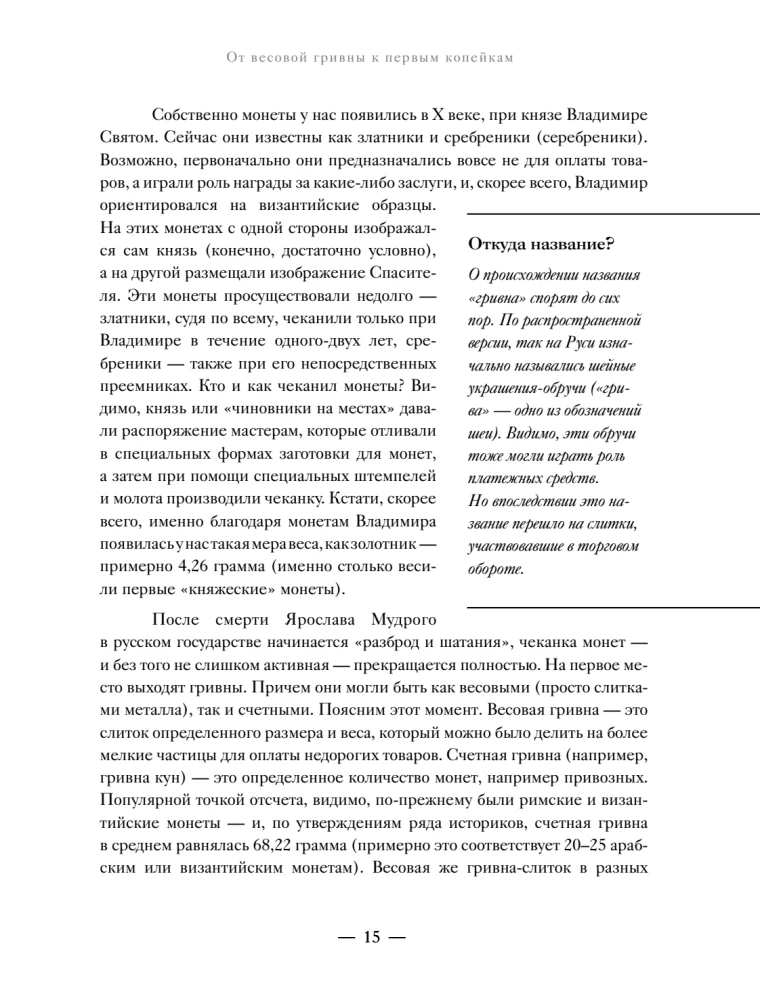 Coins of Russia. Historical catalog of domestic coinage