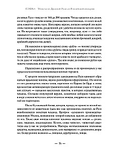 Coins of Russia. Historical catalog of domestic coinage