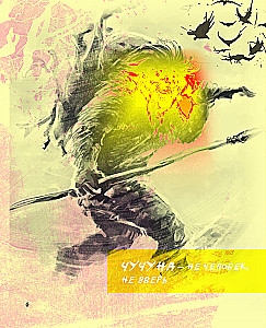 Tamsūs Šiaurės dvasios. Vyrai ir legendos