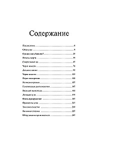 Criminalistics in a Nutshell and Other Body Parts. An Illustrated Guide on How Serial Killers, Maniacs, and Psychopaths Are Caught