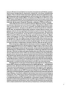 Criminalistics in a Nutshell and Other Body Parts. An Illustrated Guide on How Serial Killers, Maniacs, and Psychopaths Are Caught