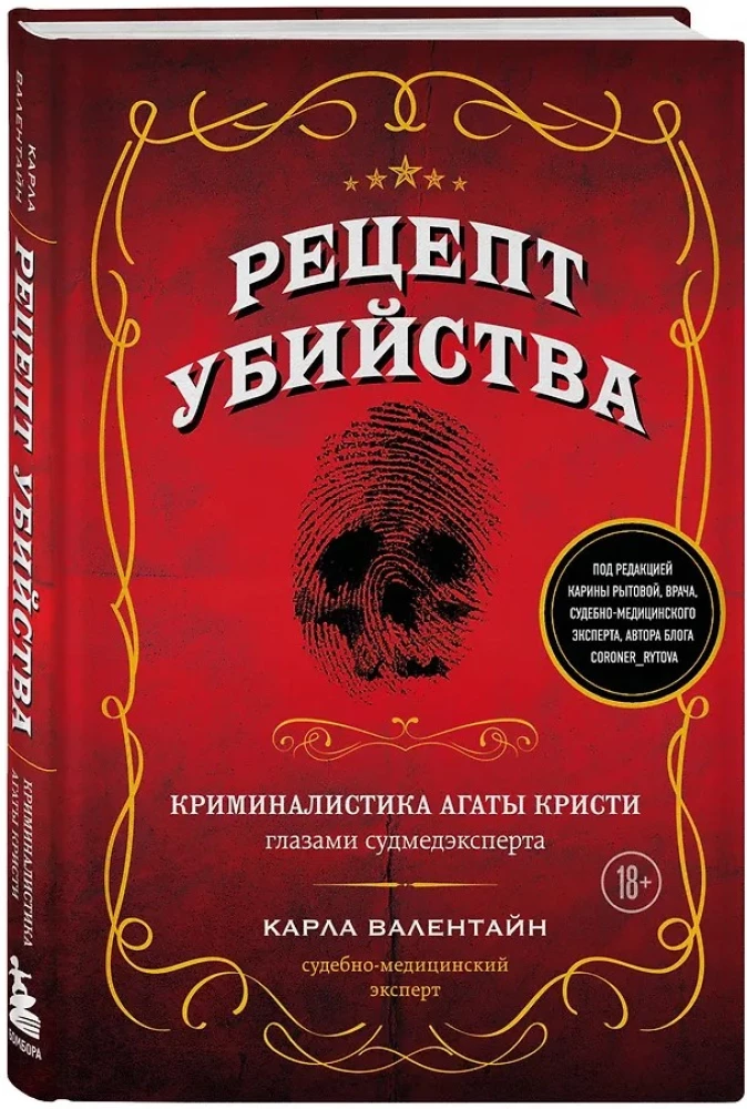 Recipe for Murder. Forensic Science of Agatha Christie through the Eyes of a Forensic Pathologist