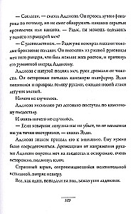 Addison Cook und die Schätze der Inka