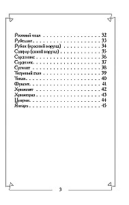 Чудесные камни. Метафорические карты для поиска верного пути
