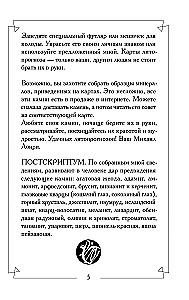 Чудесные камни. Метафорические карты для поиска верного пути