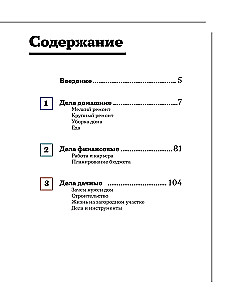 Мужская энциклопедия. Полный иллюстрированный курс