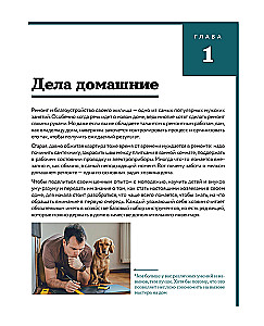 Мужская энциклопедия. Полный иллюстрированный курс