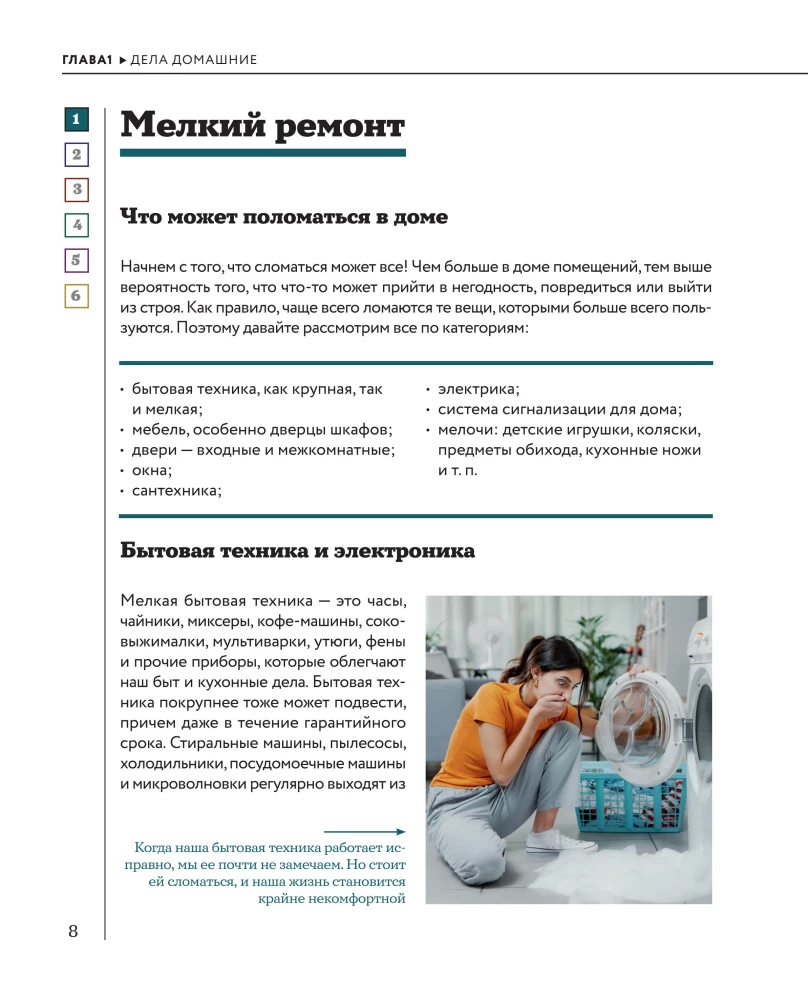 Мужская энциклопедия. Полный иллюстрированный курс