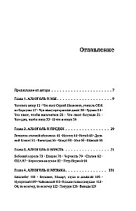 Kunst alkoholiga. Täielik analüüs alkoholi rollist kunstis uues vormingus