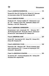 Kunst alkoholiga. Täielik analüüs alkoholi rollist kunstis uues vormingus