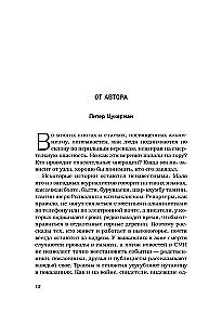 Смертельный спуск. Трагедия на одной из самых сложных вершин мира — К2