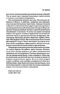 Смертельный спуск. Трагедия на одной из самых сложных вершин мира — К2