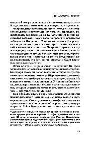 Смертельный спуск. Трагедия на одной из самых сложных вершин мира — К2