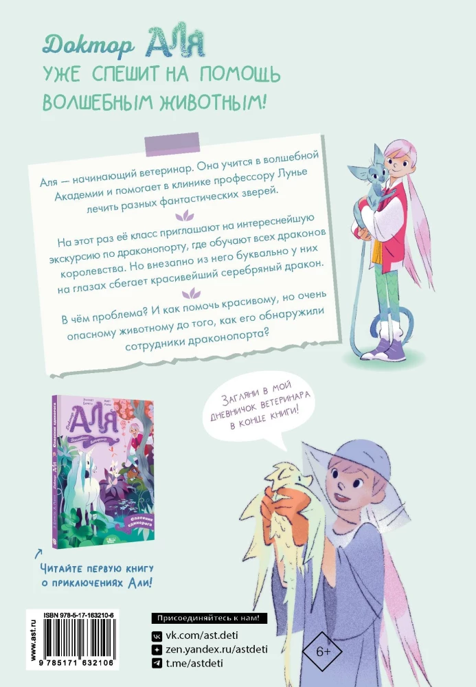 Alya. Der verwundete Drache