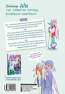 Alya. Der verwundete Drache