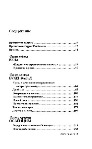 Мальчик, который пошел в Освенцим вслед за отцом. Реальная история