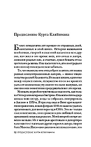 Мальчик, который пошел в Освенцим вслед за отцом. Реальная история