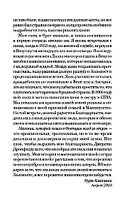 Мальчик, который пошел в Освенцим вслед за отцом. Реальная история