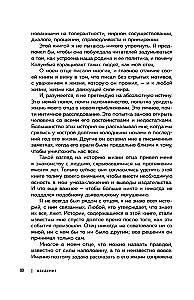 Мой отец Пабло Эскобар. Взлет и падение колумбийского наркобарона глазами его сына