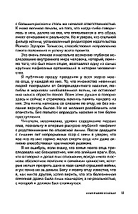 Мой отец Пабло Эскобар. Взлет и падение колумбийского наркобарона глазами его сына