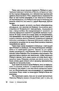 Мой отец Пабло Эскобар. Взлет и падение колумбийского наркобарона глазами его сына