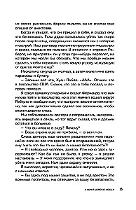 Мой отец Пабло Эскобар. Взлет и падение колумбийского наркобарона глазами его сына