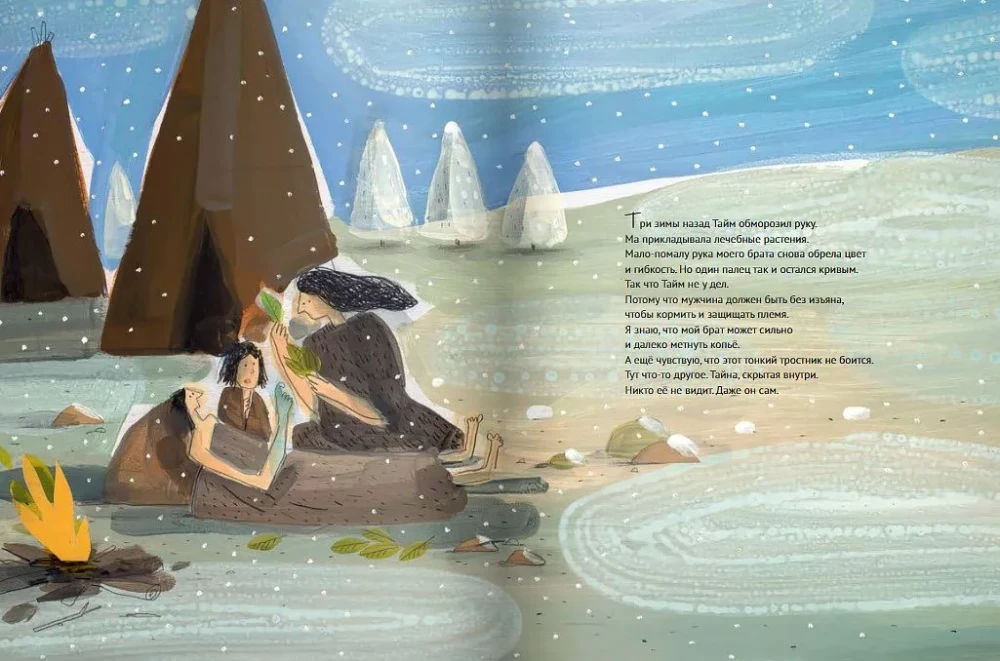 Höhle der tanzenden Tiere