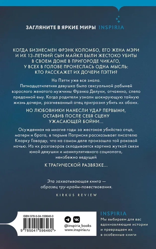 Kverveline armastus. Loo tüdrukust, kes tappis oma pere mehe pärast, kes on temast kaks korda vanem