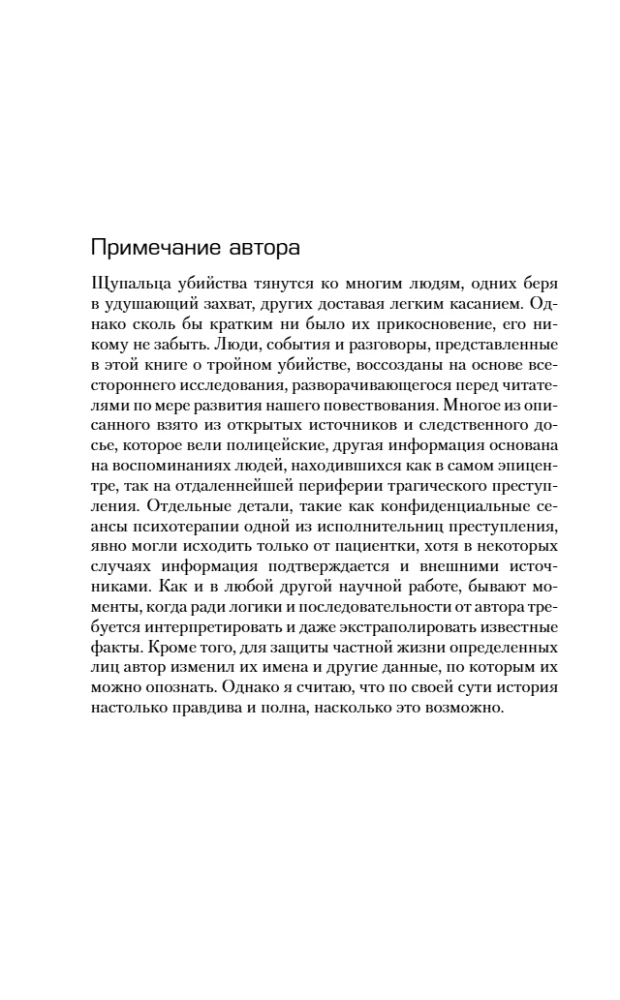 Kverveline armastus. Loo tüdrukust, kes tappis oma pere mehe pärast, kes on temast kaks korda vanem
