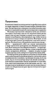 Kverveline armastus. Loo tüdrukust, kes tappis oma pere mehe pärast, kes on temast kaks korda vanem