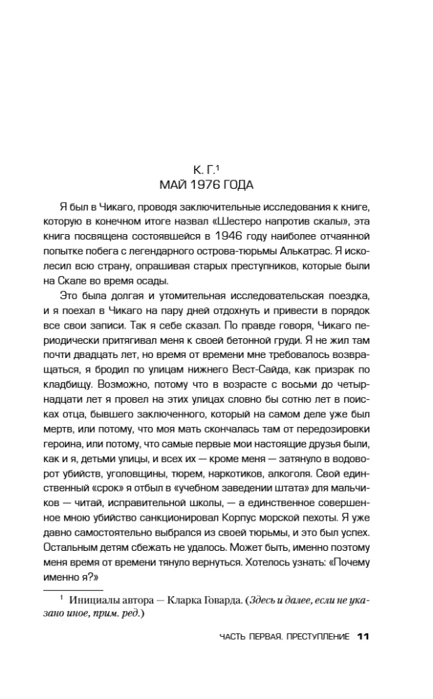 Kverveline armastus. Loo tüdrukust, kes tappis oma pere mehe pärast, kes on temast kaks korda vanem
