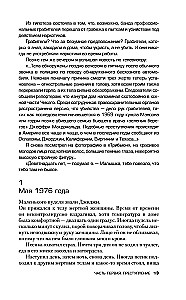 Kverveline armastus. Loo tüdrukust, kes tappis oma pere mehe pärast, kes on temast kaks korda vanem