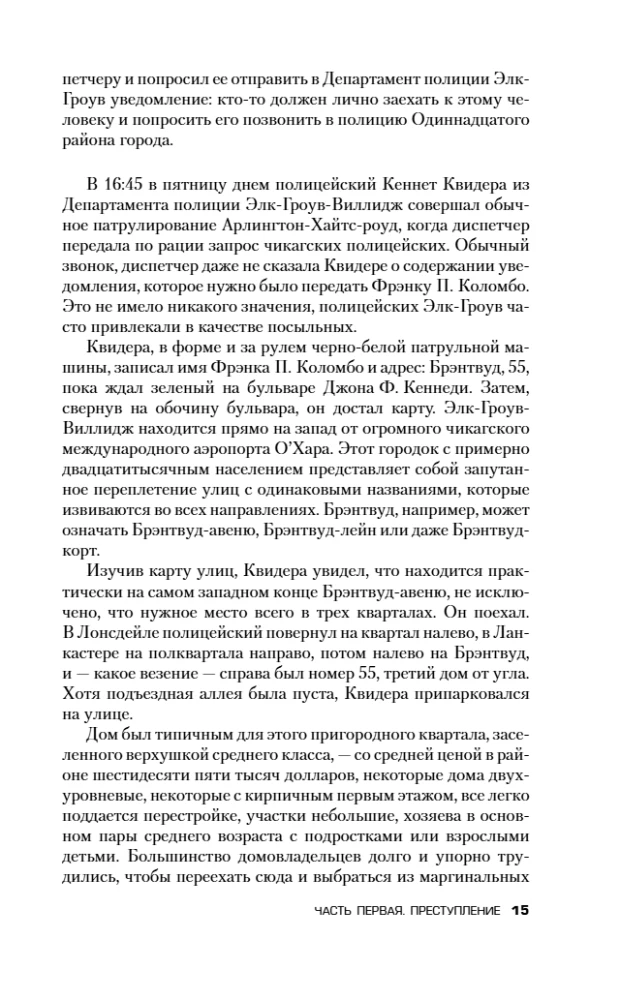 Kverveline armastus. Loo tüdrukust, kes tappis oma pere mehe pärast, kes on temast kaks korda vanem