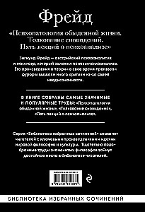 Sigmundas Freudas. Kasdienio gyvenimo psichopatologija. Sapnų aiškinimas. Penkios paskaitos apie psichoanalizę