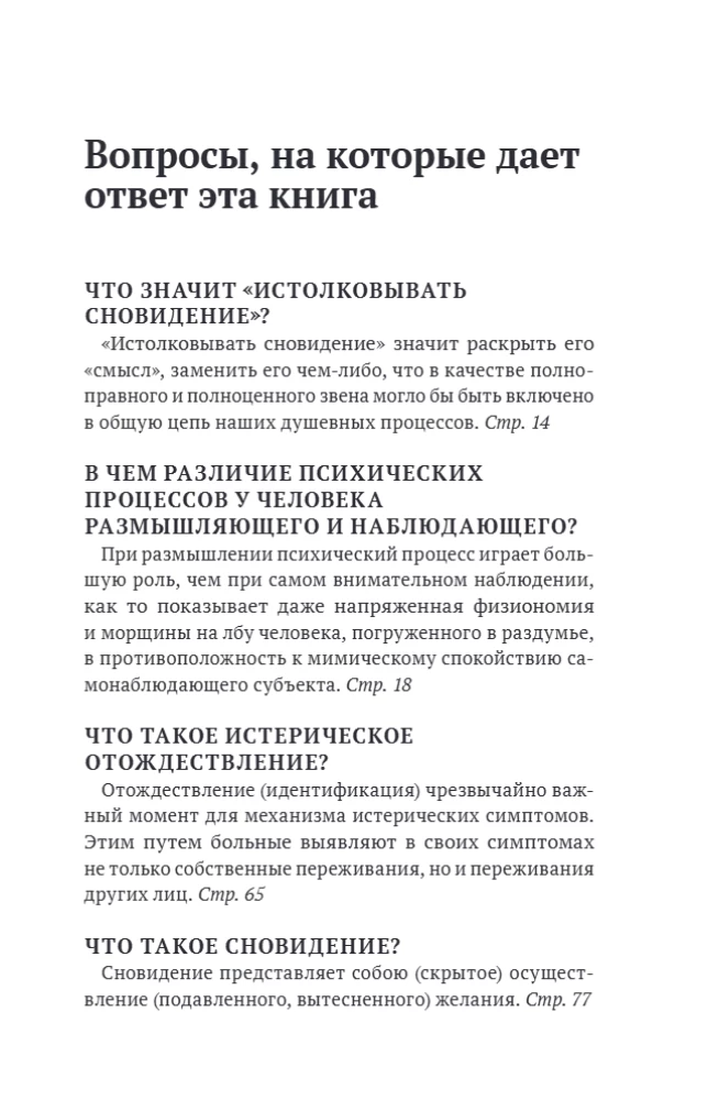 Sigmundas Freudas. Kasdienio gyvenimo psichopatologija. Sapnų aiškinimas. Penkios paskaitos apie psichoanalizę