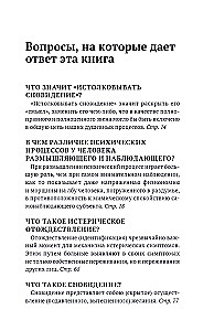 Sigmundas Freudas. Kasdienio gyvenimo psichopatologija. Sapnų aiškinimas. Penkios paskaitos apie psichoanalizę