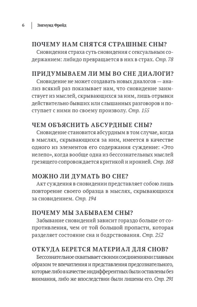 Sigmundas Freudas. Kasdienio gyvenimo psichopatologija. Sapnų aiškinimas. Penkios paskaitos apie psichoanalizę