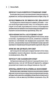 Sigmundas Freudas. Kasdienio gyvenimo psichopatologija. Sapnų aiškinimas. Penkios paskaitos apie psichoanalizę