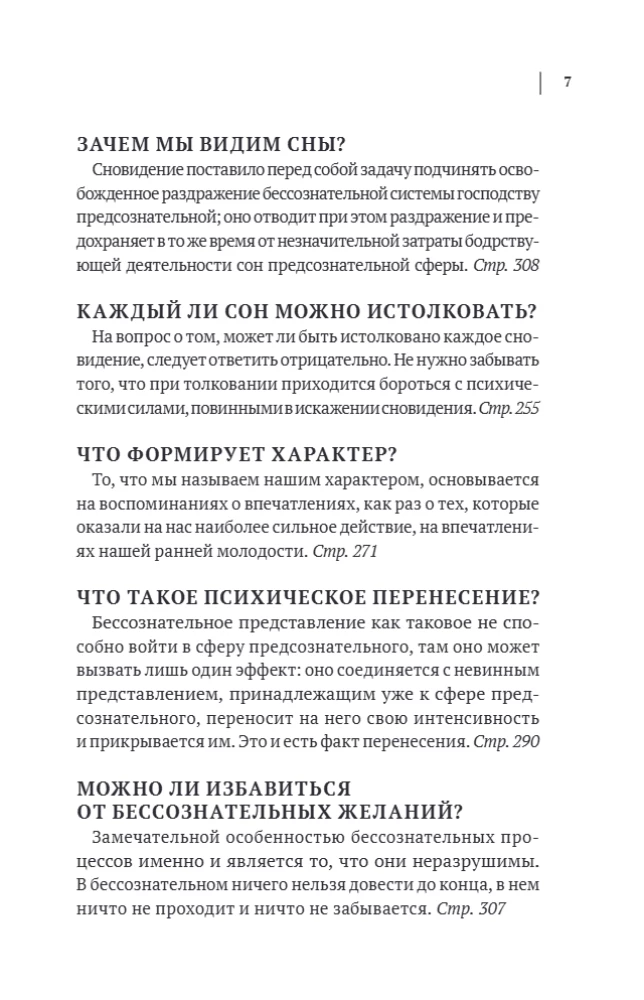 Sigmundas Freudas. Kasdienio gyvenimo psichopatologija. Sapnų aiškinimas. Penkios paskaitos apie psichoanalizę