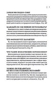 Sigmundas Freudas. Kasdienio gyvenimo psichopatologija. Sapnų aiškinimas. Penkios paskaitos apie psichoanalizę