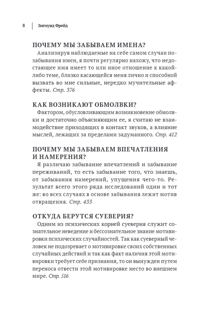 Sigmundas Freudas. Kasdienio gyvenimo psichopatologija. Sapnų aiškinimas. Penkios paskaitos apie psichoanalizę